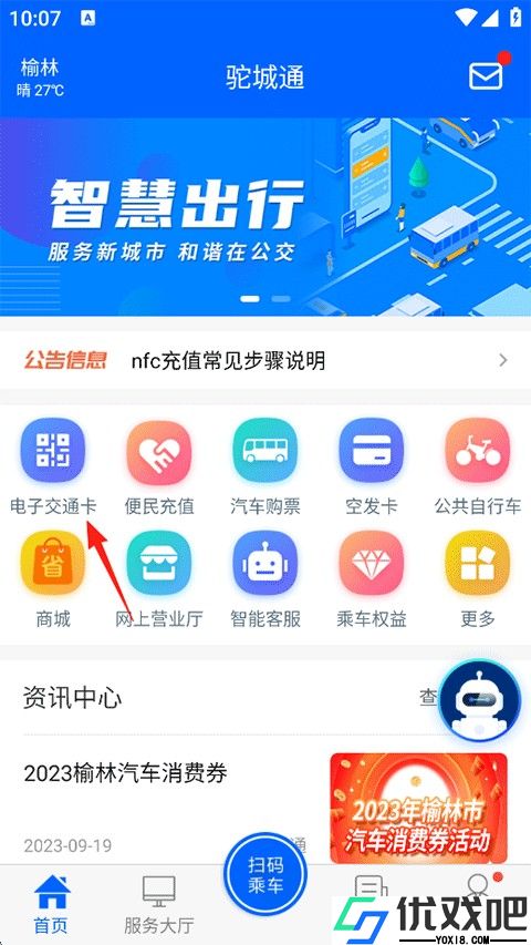 驼城通