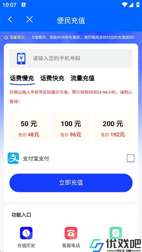 驼城通