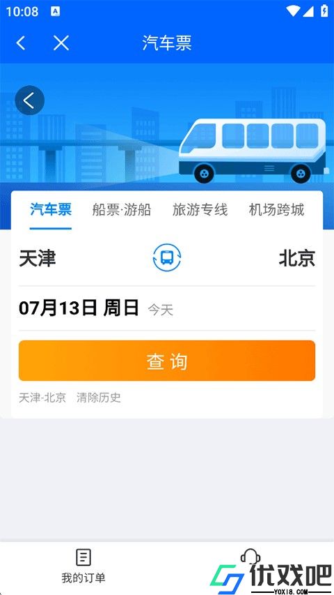 驼城通