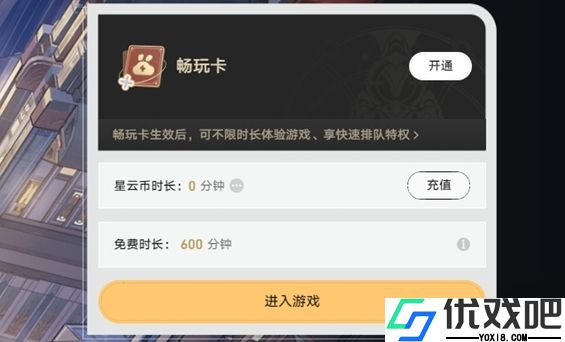云星穹铁道