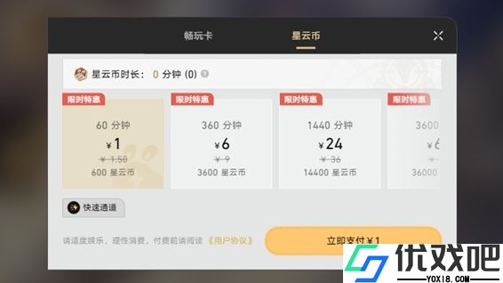 云星穹铁道