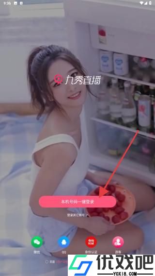 69秀直播