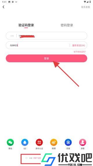 69秀直播