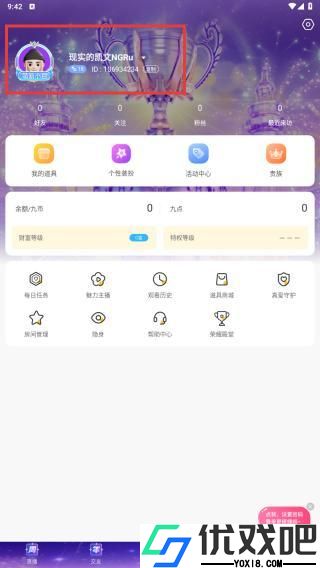 69秀直播