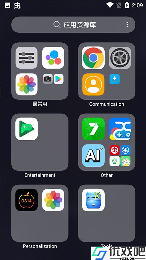 OS14桌面安卓版