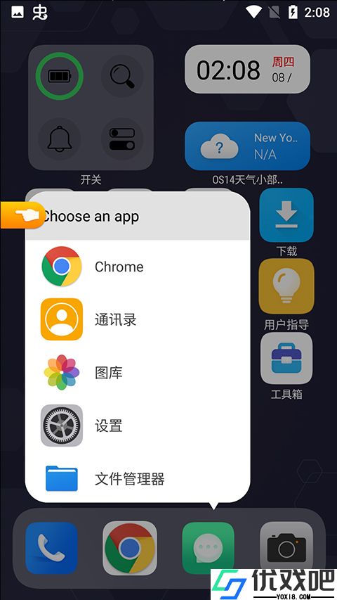 OS14桌面安卓版