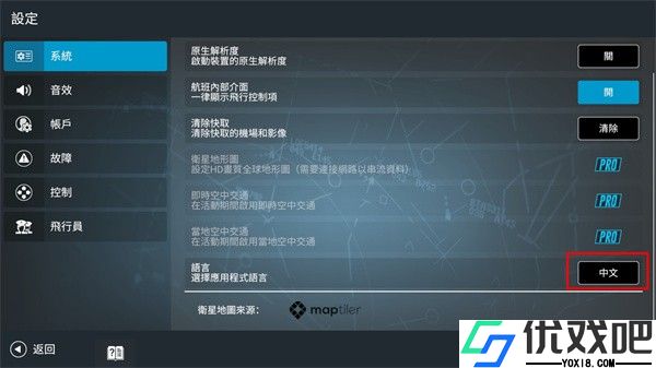 rfs免费pro版