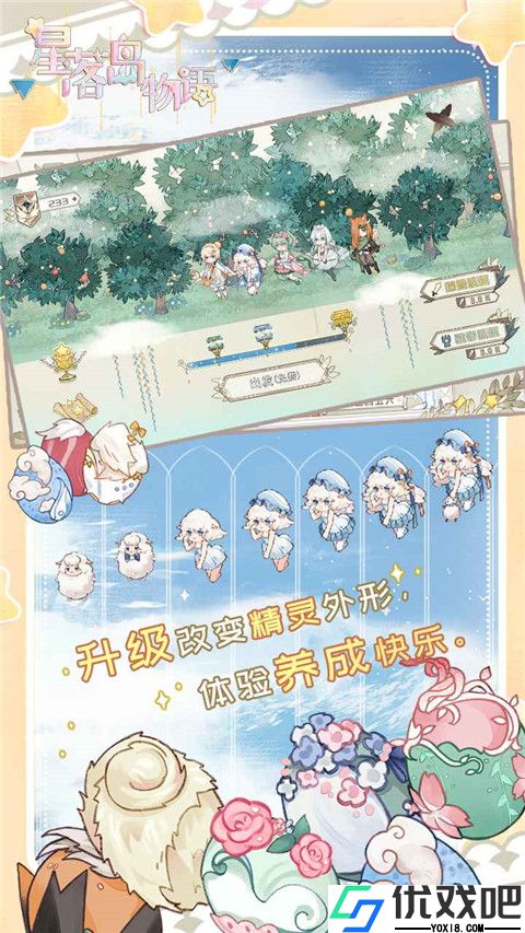 星落岛物语