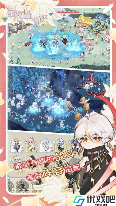 星落岛物语