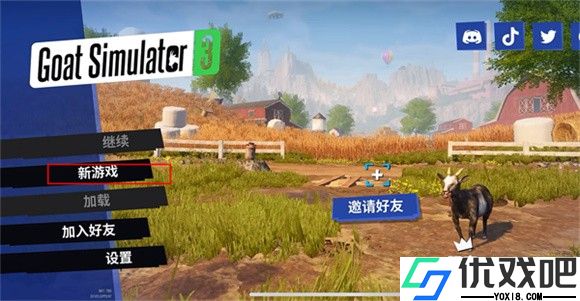 模拟山羊3官方版
