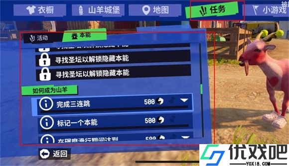 模拟山羊3官方版