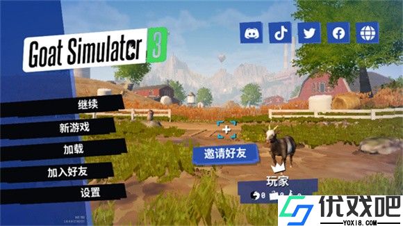 模拟山羊3官方版