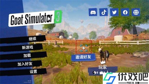 模拟山羊3官方版