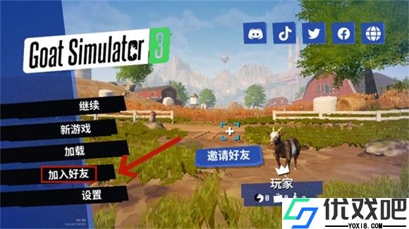 模拟山羊3官方版