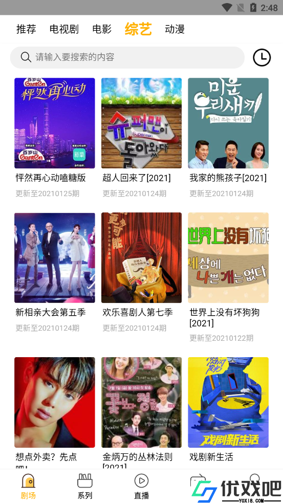 八戒八戒神马免费影院