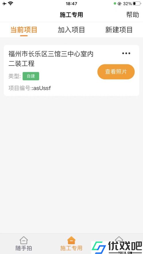 工到相机