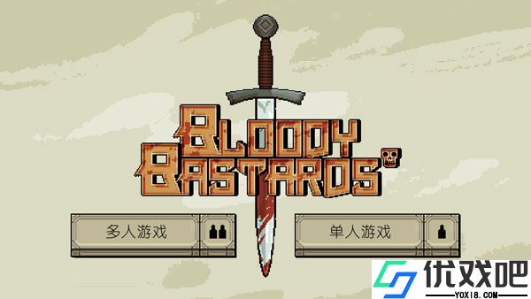 Bloody Bastards内置菜单