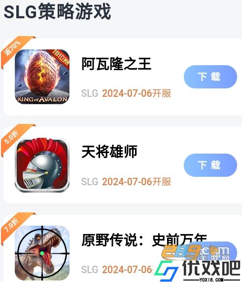 六一手游