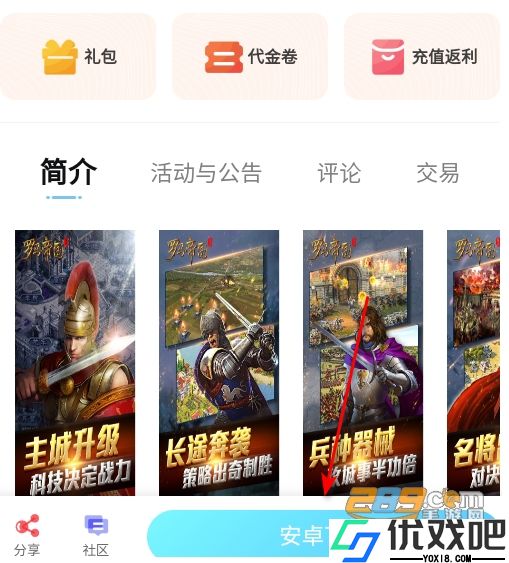 六一手游