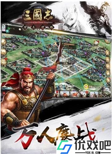 三国志万夫莫敌无广告