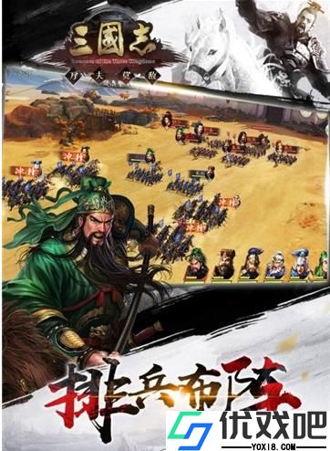 三国志万夫莫敌无广告