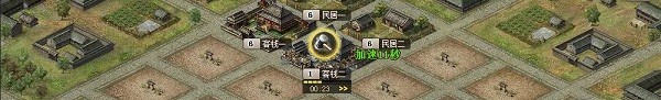 攻城掠地