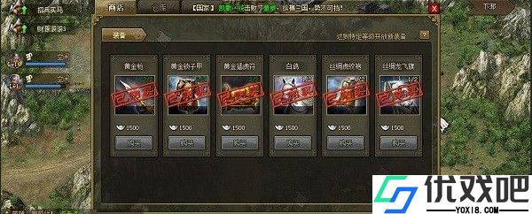 攻城掠地