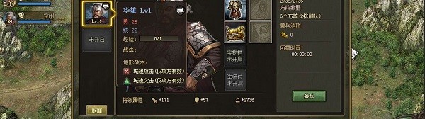 攻城掠地