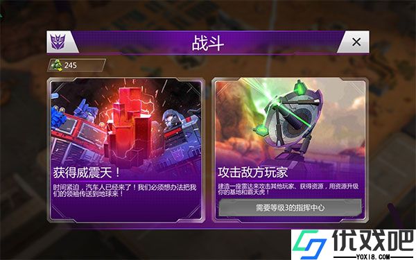 变形金刚地球之战国际服