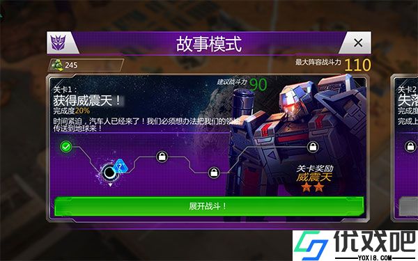 变形金刚地球之战国际服