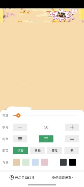 jk漫画无限看