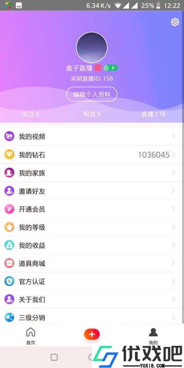 蜜柚直播