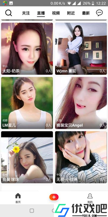 蜜柚直播