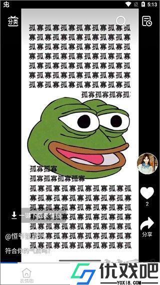 最火表情包app