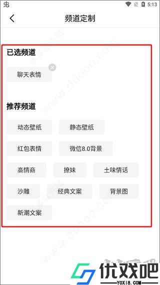 最火表情包app