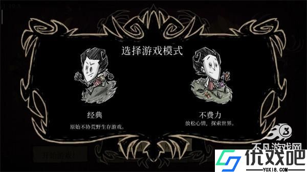 饥荒单机版