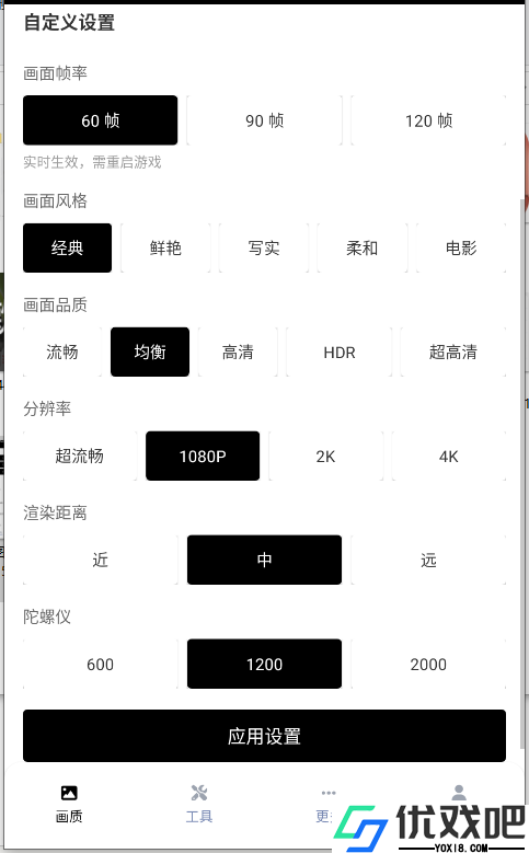 pubg超广角工具箱