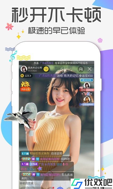 蜜语直播