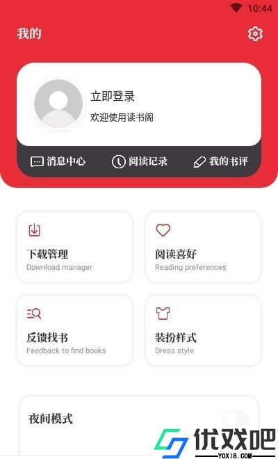 读书阁