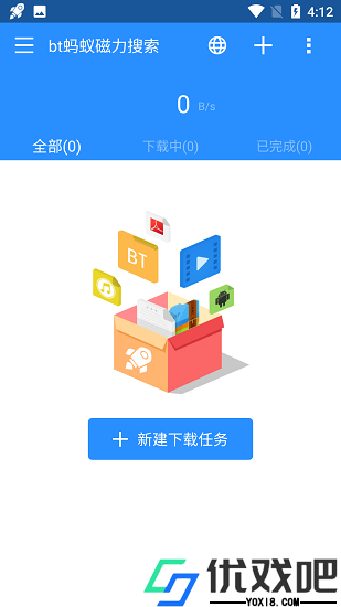bt蚂蚁磁力搜索