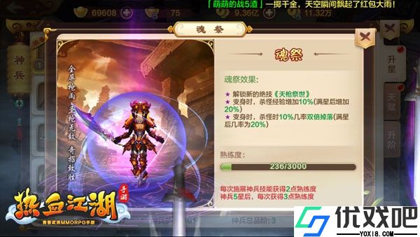 热血江湖sf手机版