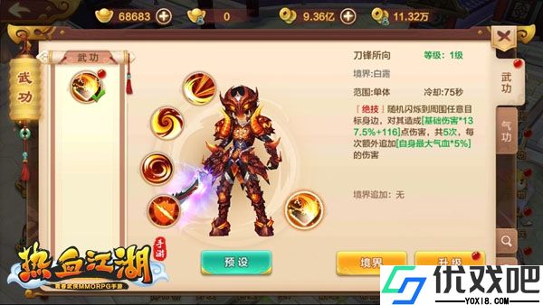 热血江湖sf手机版