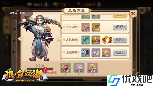 热血江湖sf手机版