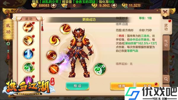 热血江湖sf手机版