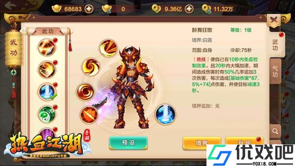热血江湖sf手机版