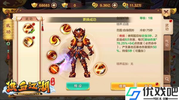 热血江湖sf手机版