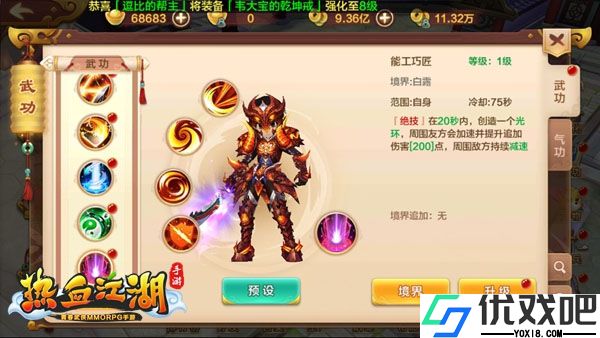 热血江湖sf手机版