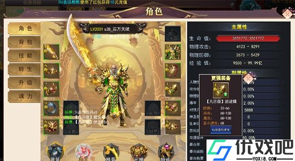 龙神之光
