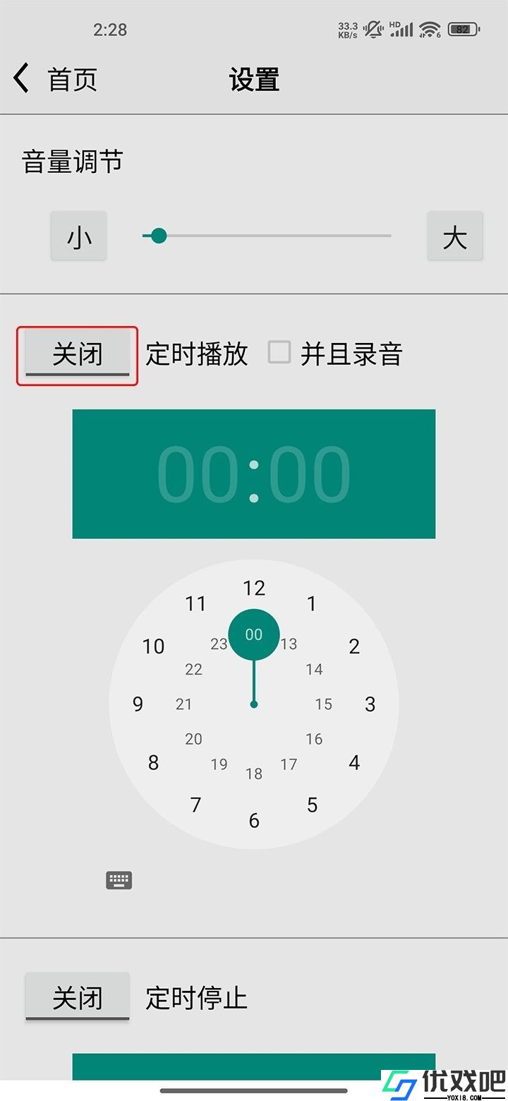 龙卷风收音机app