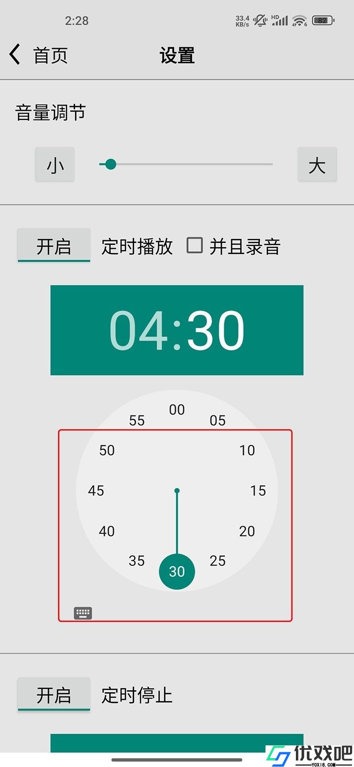 龙卷风收音机app